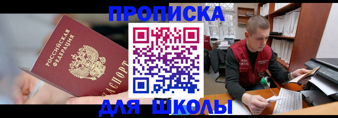 прописка гарантия в Юрюзани