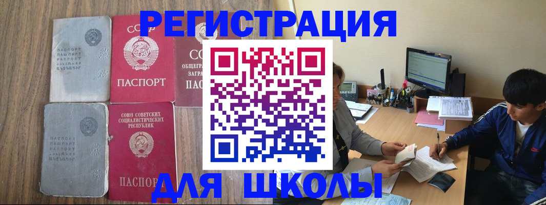 прописка для кредита в Юрюзани