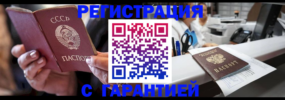 прописка законно в Юрюзани
