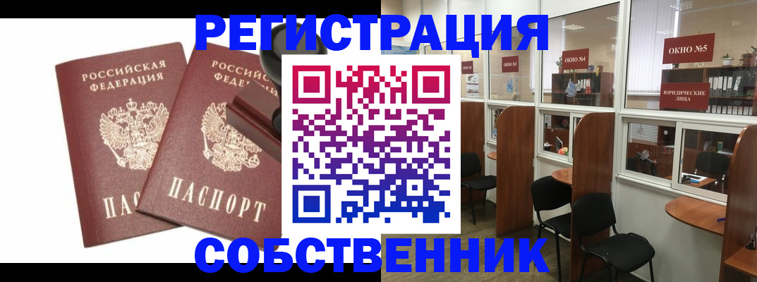 где прописаться в Юрюзани