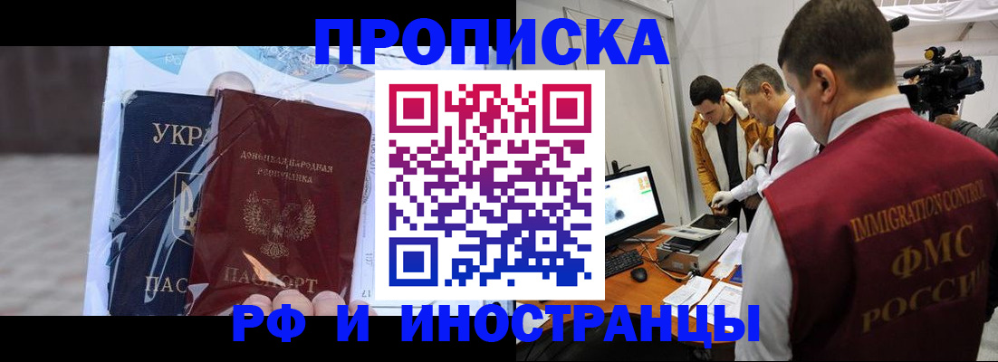 прописка для кредита в Юрюзани