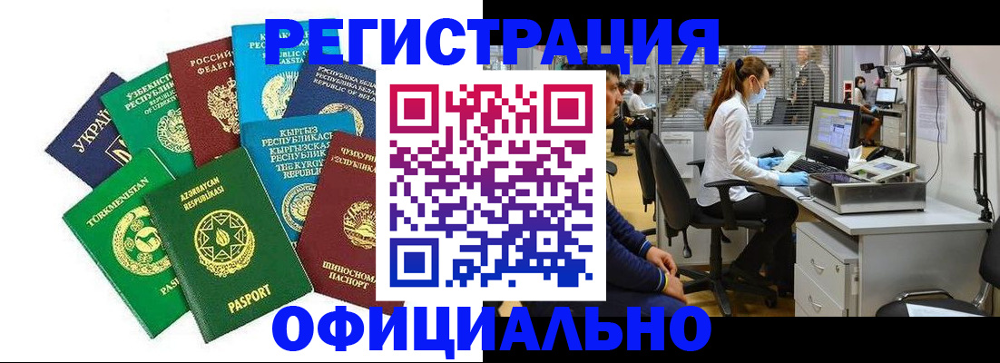 прописка для военкомата в Юрюзани