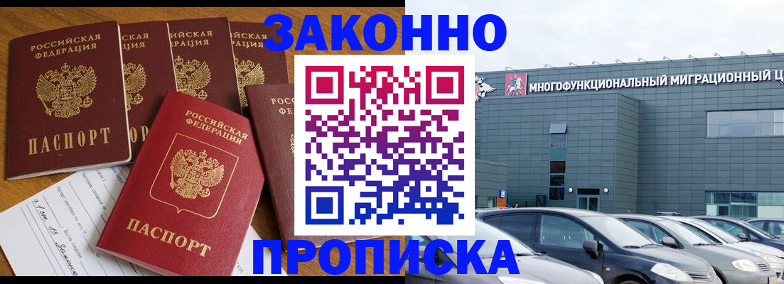 прописка в квартире в Юрюзани